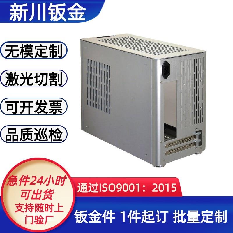 广东钣金机箱制作打样机柜外壳五金件不锈钢激光切割精密钣金加工