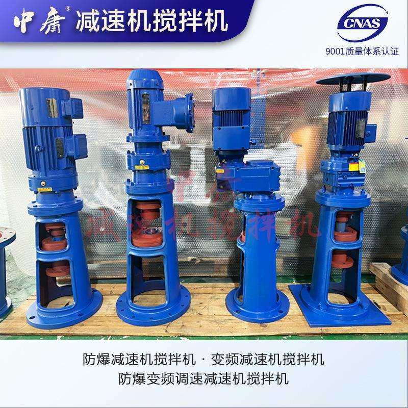 污水搅拌机齿轮减速机污水处理食品洗衣液化工饲料粪池电机变频,清洗/食品/商业设备,食品搅拌机,淘宝优惠券,粉丝福利购,淘宝优惠卷