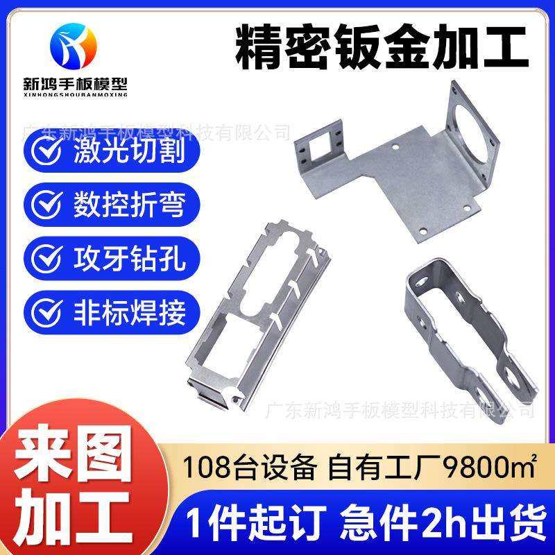 精密钣金件加工美容设备外壳铝合金切割焊接折弯不锈钢钣金加工,汽车零部件/养护/美容/维保,喷漆钣金服务,淘宝优惠券,粉丝福利购,淘宝优惠卷