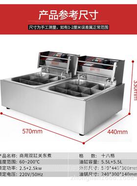 中连商用18格关东煮机器9格麻辣烫设备十八格汤粉炉食品级非油炸