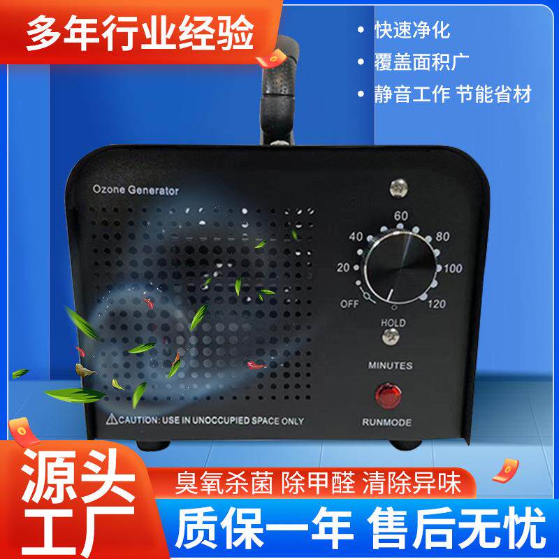 亚马逊臭氧发生器家用空气除醛空间除臭异味臭氧消毒机净化器