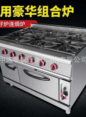 仅出口900型六头柜式燃气煲仔炉连气焗炉连气焗炉煲仔饭机煲汤炉