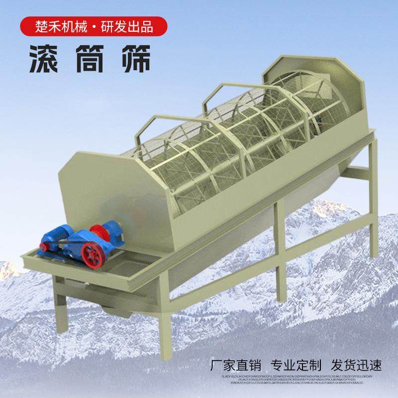 耐磨防堵滚筒筛分机机制砂石英砂河砂圆筒振动筛选机砂子滚筒筛,五金/工具,机床,淘宝优惠券,粉丝福利购,淘宝优惠卷