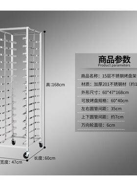 中连6层12层30不锈钢移动式15层烘焙饼架加厚可拆装面包房烤盘架