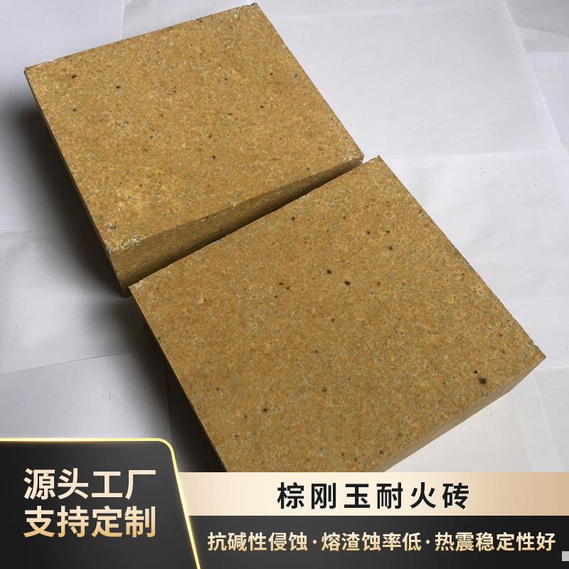 棕刚玉耐火砖厂家专业生产玻璃窑专用高体密高铝耐碱棕刚玉耐火砖