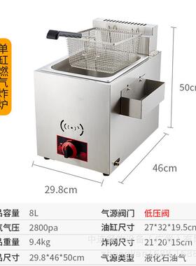 9格燃气关东煮机器煮面炉炸炉麻辣烫设备鱼蛋串串香电加热食品级