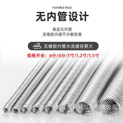 4分6分1寸1.2寸1.5寸316L不锈钢波纹管热水器冷热进水管金属软管