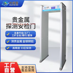 金属探测安检门精准检测铜铝贵金属工地工厂首饰店检测铜探测铜