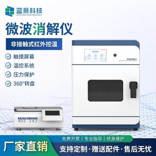 超级微波消解仪实验室样品控温控压消解器高通量自动变频消解设备