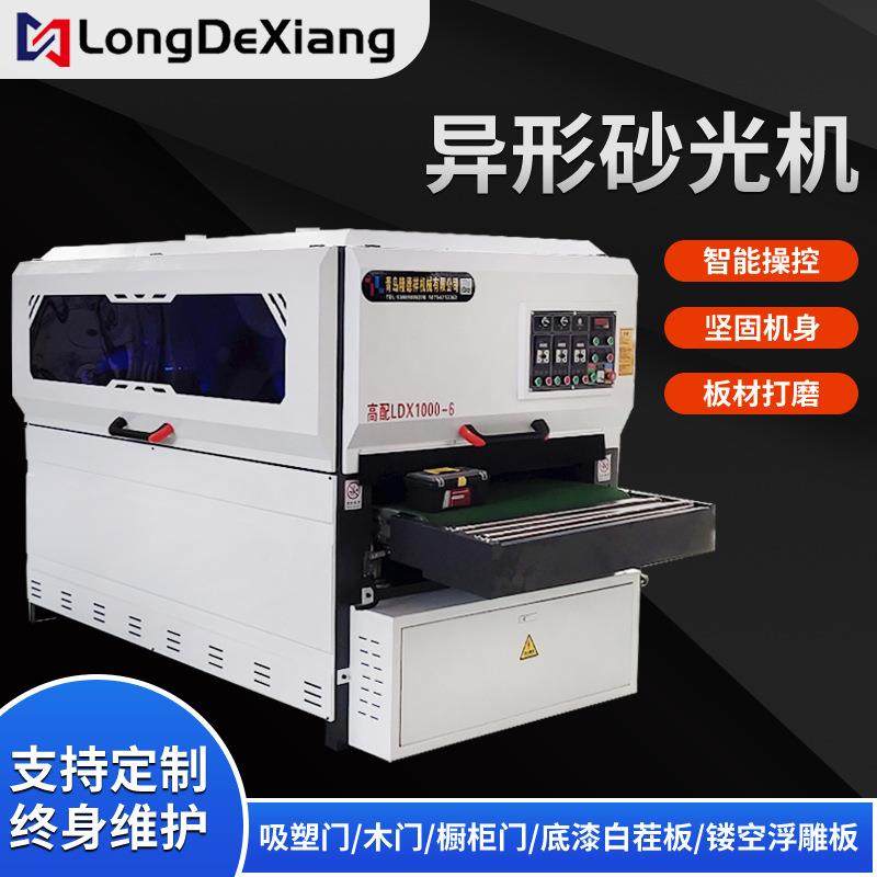 曲面抛光机厂家木工机械1300雕刻板材异形砂光全自动打磨设备,鲜花速递/花卉仿真/绿植园艺,割草机/草坪机,淘宝优惠券,粉丝福利购,淘宝优惠卷