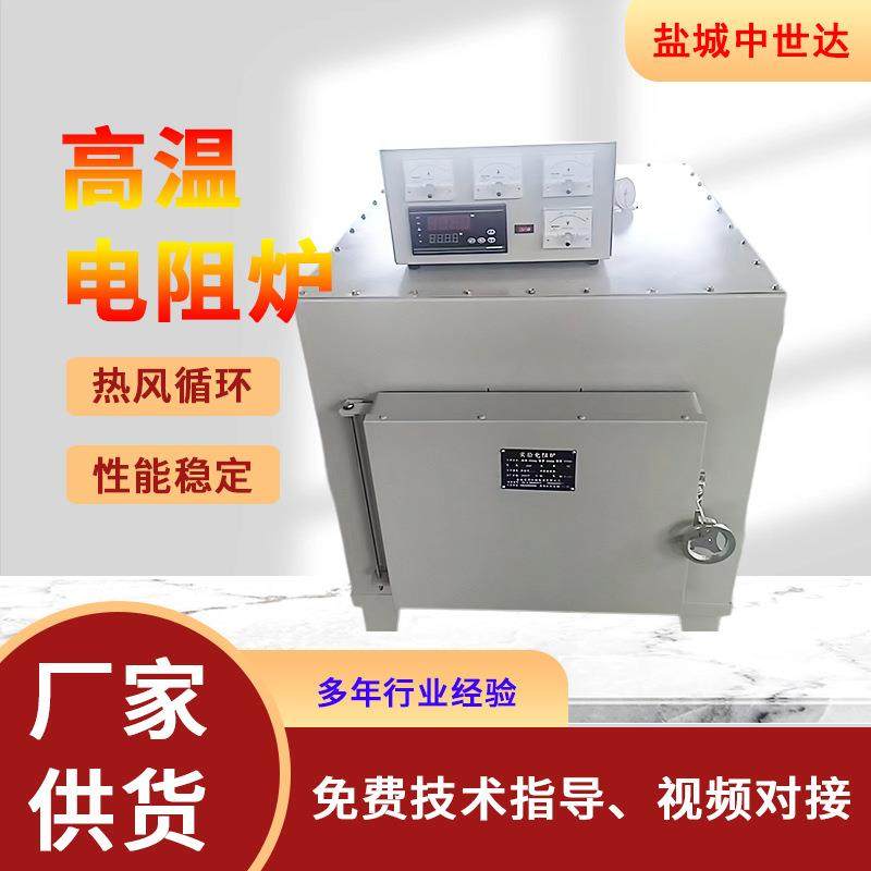 马弗炉实验室热处理电炉高温箱式工业电阻炉测试炉硅碳棒高温电炉