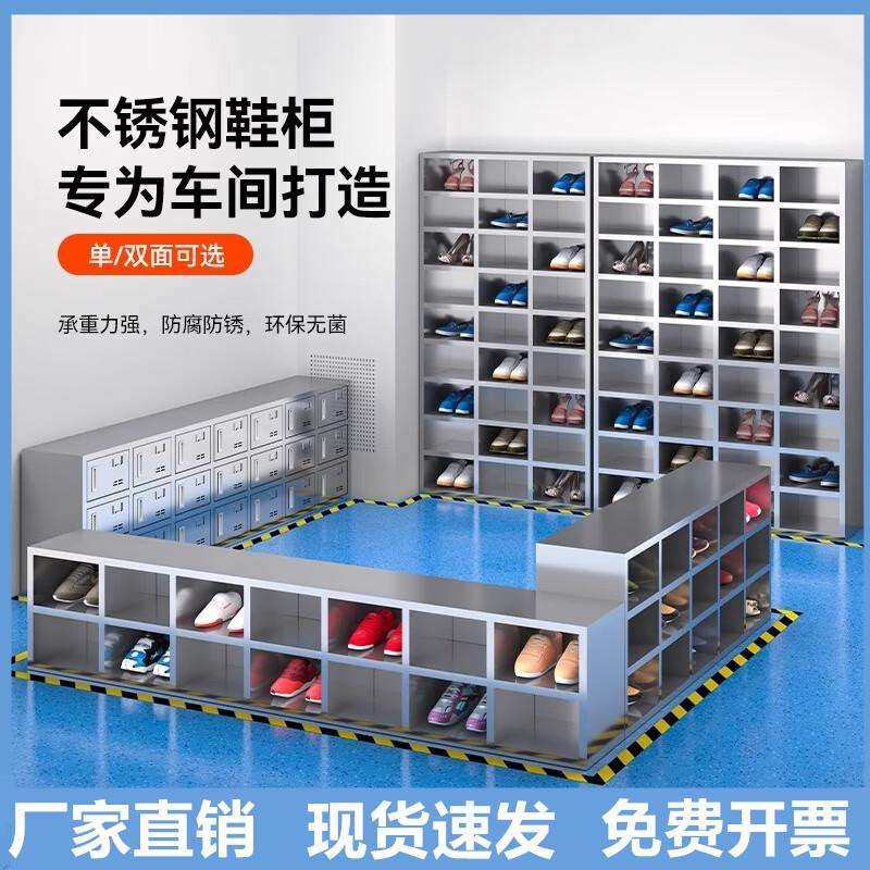 不锈钢鞋柜无尘净化工厂车间职员换鞋柜员工多层多格鞋柜鞋凳柜子,商业/办公家具,办公储物柜,淘宝优惠券,粉丝福利购,淘宝优惠卷