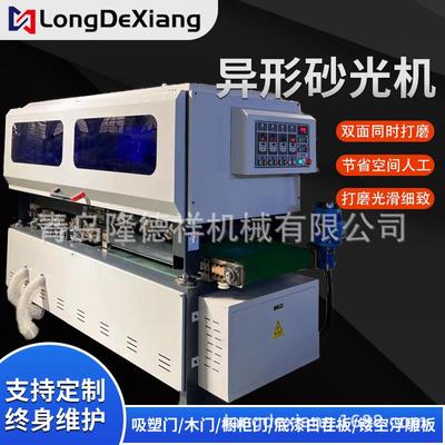 双面异形砂光机MDF雕刻板材吸塑毛坯白茬打磨曲面抛光机九厘板