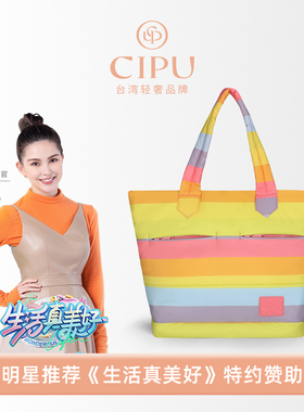CIPU妈咪包母婴外出轻便高颜值Airy时尚女托特包防水ECO彩虹中号