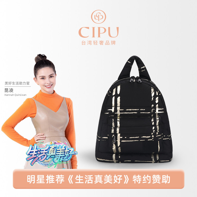 CIPU喜铺外出轻便双肩包妈咪母婴防水高颜值后背包ECO黑灿金迷你
