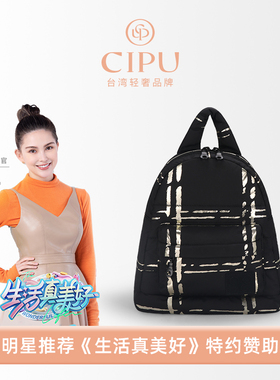 CIPU喜铺外出轻便双肩包妈咪母婴防水高颜值后背包ECO黑灿金迷你