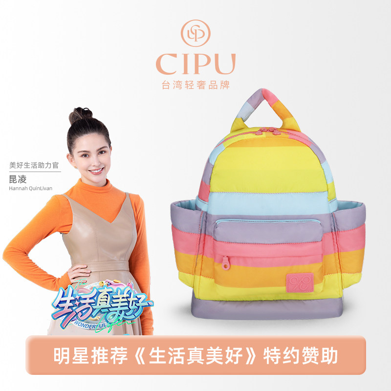 CIPU女性双肩包彩虹包