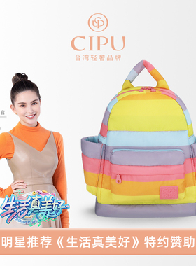 CIPU妈咪母婴外出轻便双肩包Airy多夹层防水高颜值彩虹包ECO小号