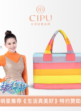 CIPU妈咪母婴手提轻便出行单肩斜挎包时尚休闲旅游女彩虹包小号