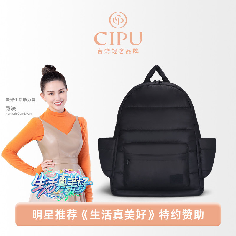 CIPU女性双肩包大容量