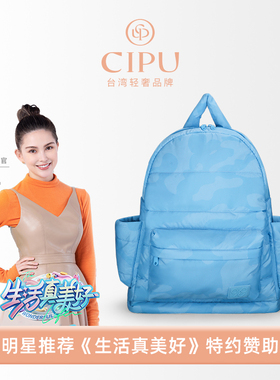 CIPU妈咪母婴大容量双肩包Airy外出轻便后背包ECO蓝色迷彩大号