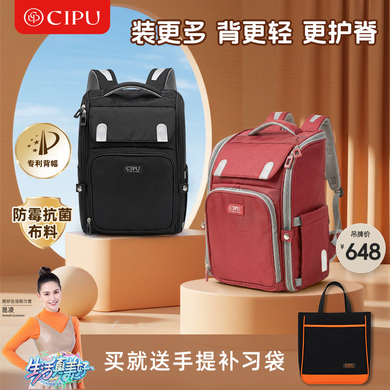 CIPU喜铺儿童书包小学生四到六年级女男孩减负护脊背包