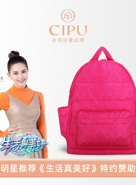 CIPU妈咪母婴多夹层包大容量双肩包Airy防水后背包ECO桃喜兔大号