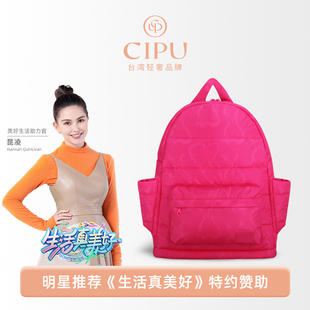 CIPU妈咪母婴多夹层包大容量双肩包Airy防水后背包ECO桃喜兔大号