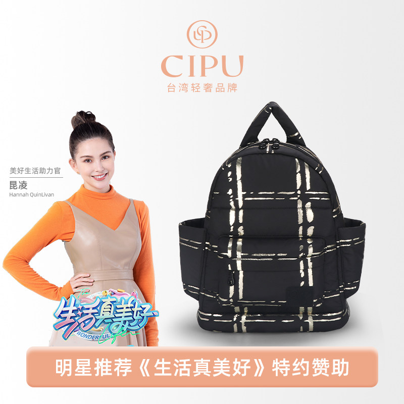 CIPU妈咪母婴外出轻便双肩包Airy多夹层防水高颜值黑灿金ECO小号,箱包皮具/热销女包/男包,双肩背包,淘宝优惠券,粉丝福利购,淘宝优惠卷