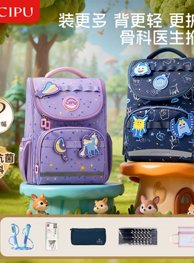 CIPU喜铺儿童书包小学生一到三六年级女男孩减负护脊背包