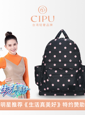 CIPU妈咪多夹层母婴包大容量双肩包Airy防水后背包ECO黑粉点大号