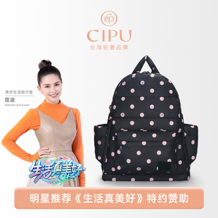 CIPU妈咪多夹层母婴包大容量双肩包Airy防水后背包ECO黑粉点大号