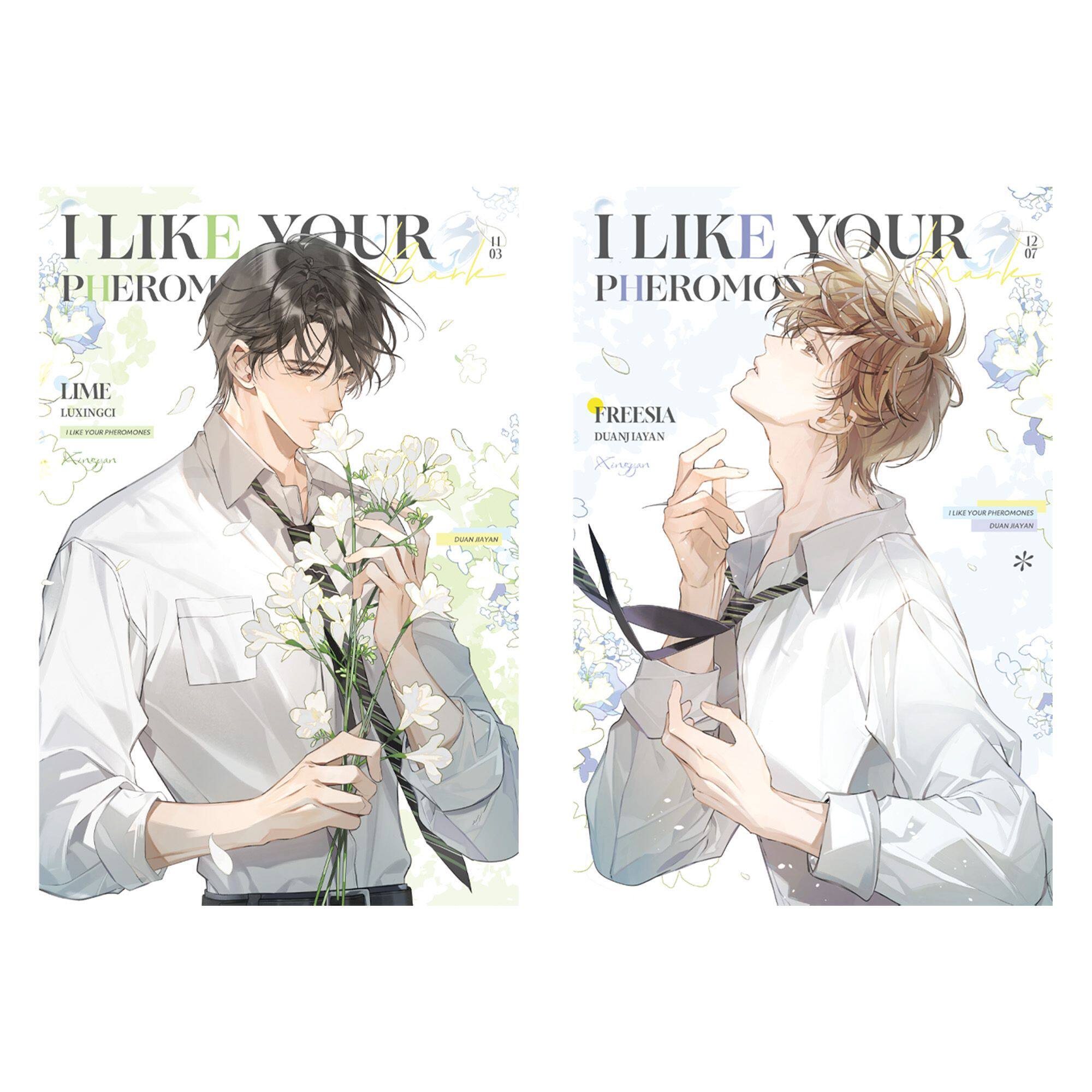 【官方正版】木灵 我喜欢你的信息素原著衍生周边