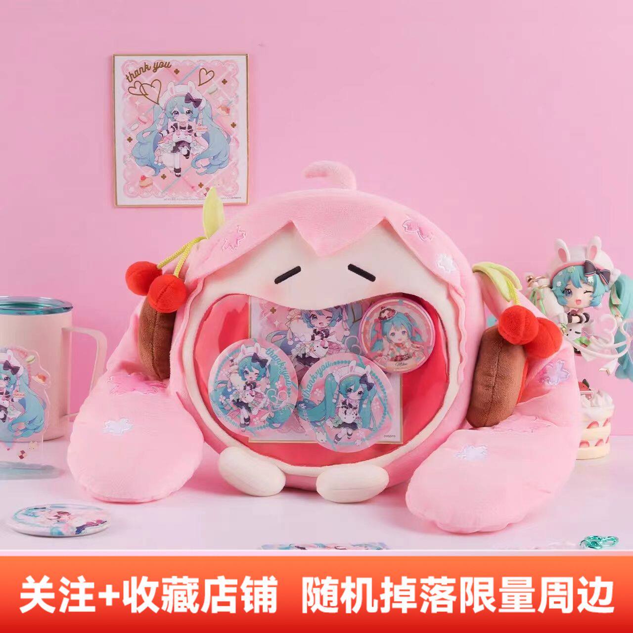 【官方正版】樱花未来 可爱体系列毛绒/MINI挂件周边