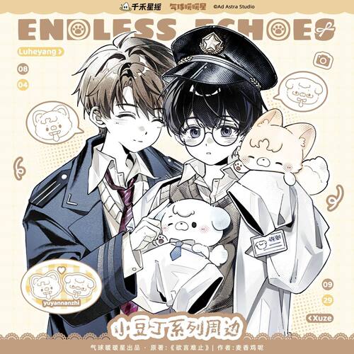 【官方正版】气球暖暖星 欲言难止 三期 徽章色纸拍立得周边
