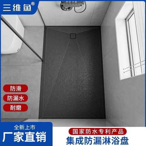 三维鱼集成防漏淋浴盘卫生间一体基座底座下沉式踏板岩板防滑石