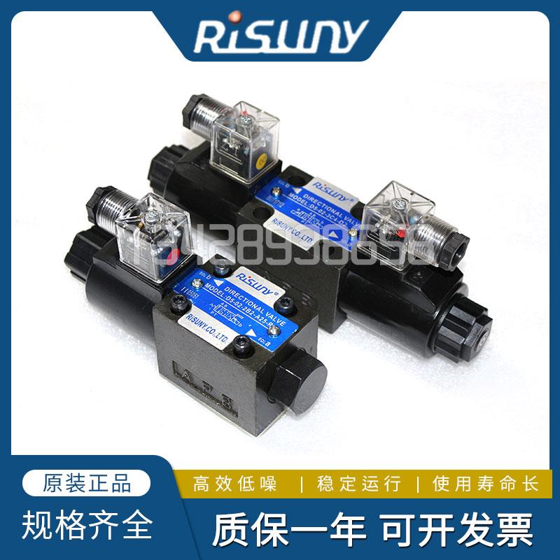 RISUNY朝田D5-02-3C2-D2 3C4 3C6 2B2D4-02-3C2-A25-R电磁方向阀