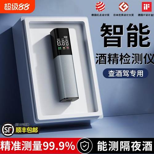 酒精检测仪高精度查酒驾专用吹气式测酒仪器交通排查酒精检测仪器