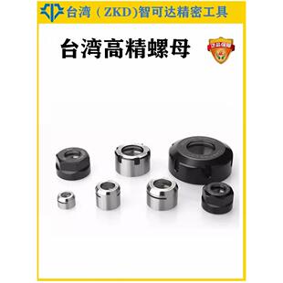 ER32UM螺帽 台湾高精SK螺母ER16MS ER动平衡螺母ER20M ER8