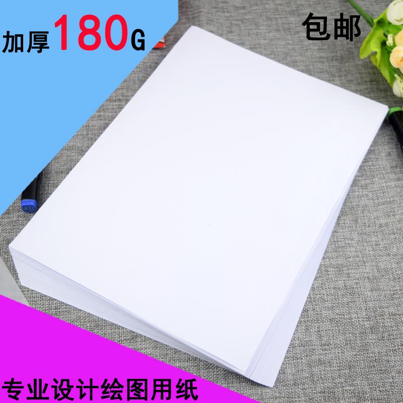 A0/A1/A2/A3/A4加厚 绘图纸马克笔专用纸 工程机械制图纸彩铅画纸