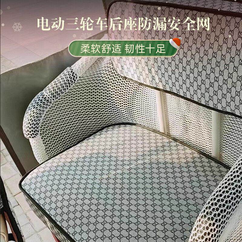 三轮车后排座位围挡防护安全装饰网防漏物品改造电动三轮车防掉落