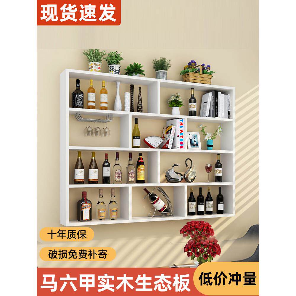 壁挂架墙上置物架实木书架隔板多层酒柜客厅墙面吊柜挂柜酒架格子