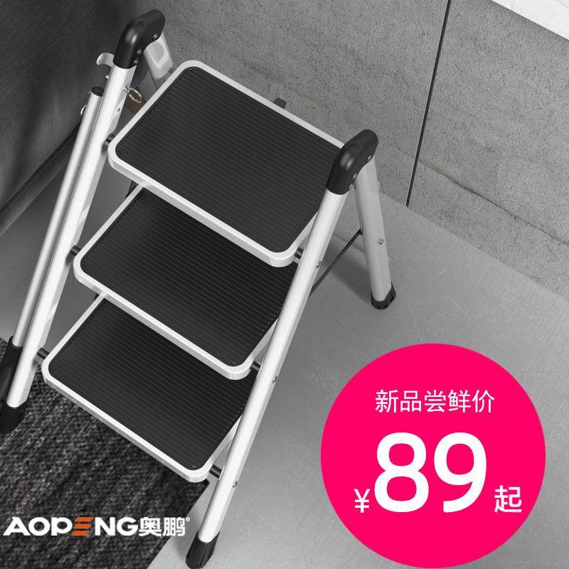 奥鹏梯子家用折叠室内伸缩人字梯多功能爬梯加厚梯凳三四步小楼梯