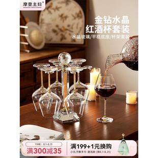 摩登主妇红酒杯套装 轻奢分酒器家用玻璃杯葡萄酒杯醒酒器高脚杯子