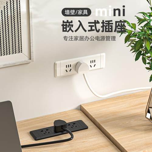 嵌入式排插办公桌会议桌电脑桌面插座电视柜墙面内嵌插排隐形插座