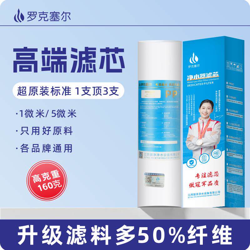 净水器滤芯10寸20寸pp棉滤芯通用家用前置过滤器纯净直饮水机配件