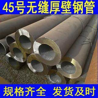 45号钢无缝钢管精密管圆空心钢管无缝厚壁管零切加工用40Cr无缝管