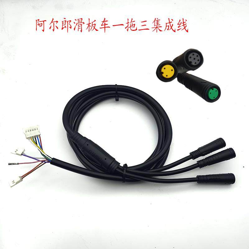 电动滑板车配件 阿尔郎希洛普升特仪表连接线900/901集成线一拖三