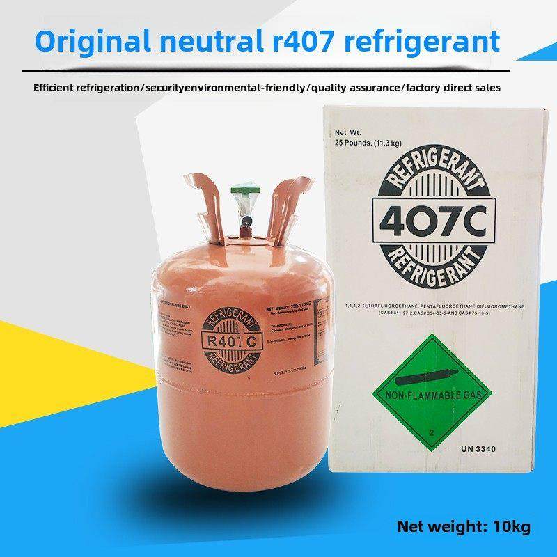 空调冷库专用制冷剂中性R407C制冷剂船舶制冷剂净重10kg罐装