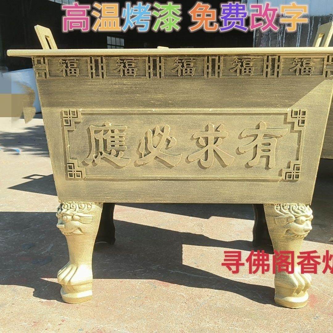 香炉大号特大寺庙铸铁镀锌板合制祠堂道观四方鼎长方形室外用香炉